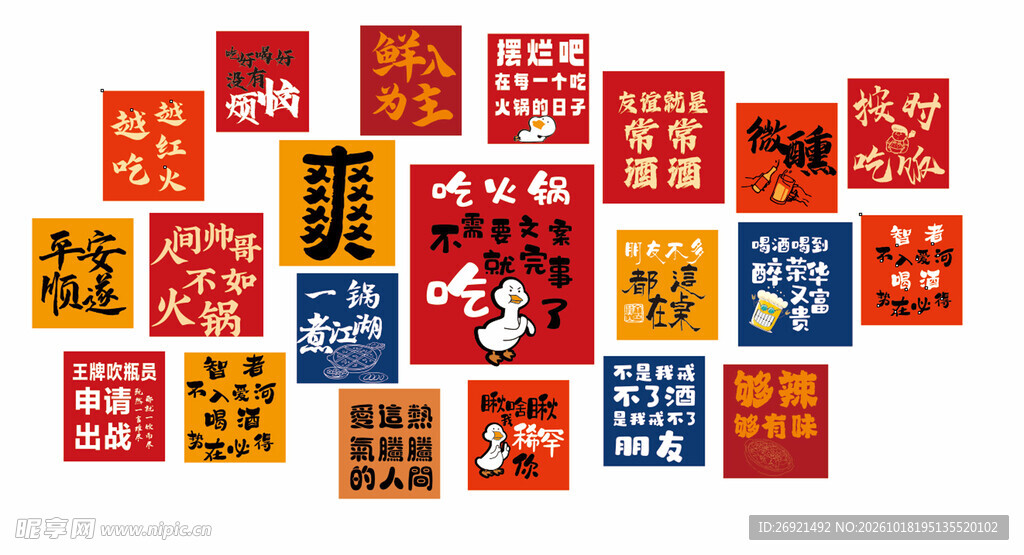 趣味方言文字贴纸合集
