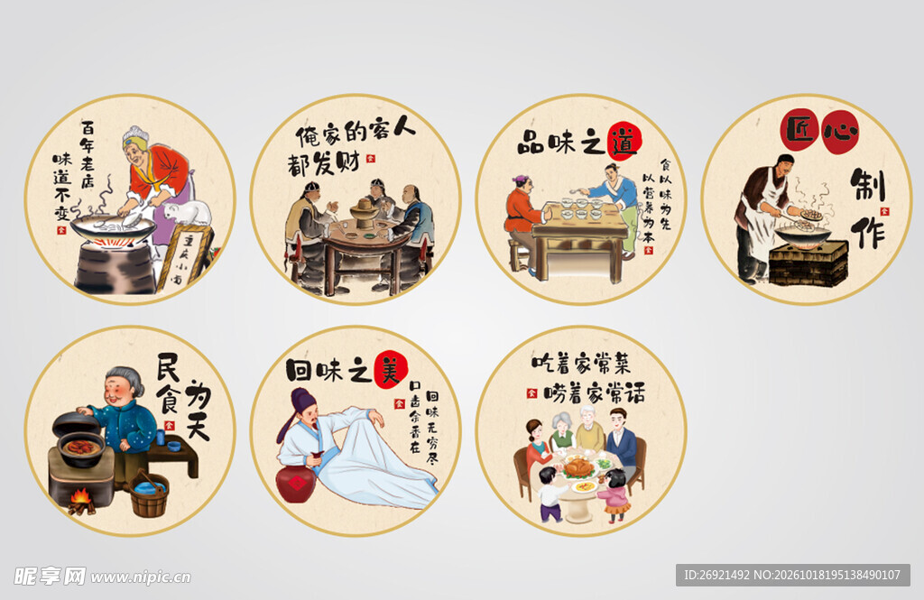 传统市井民俗插画合集