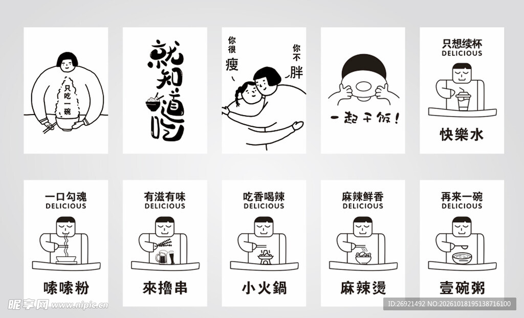 趣味搞怪表情包合集