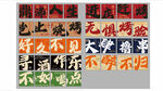 烧烤主题活字文字素材
