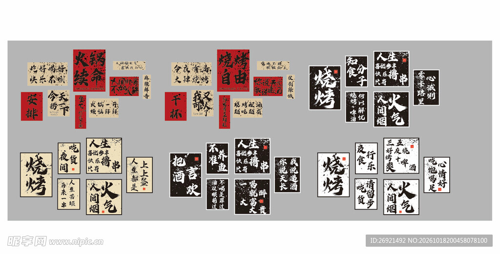 国风印章元素合集