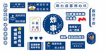 炸串店标识文案元素合集