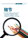 细节主题创意海报
