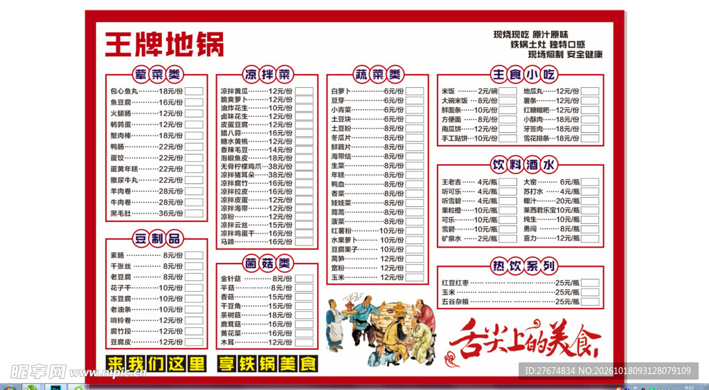 王牌地锅