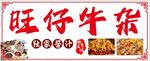 牛杂海报