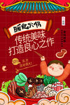 火锅