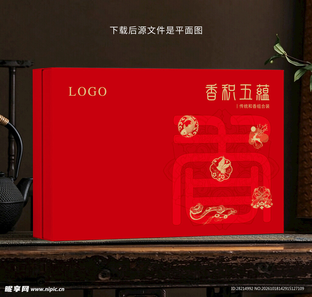 和香礼盒
