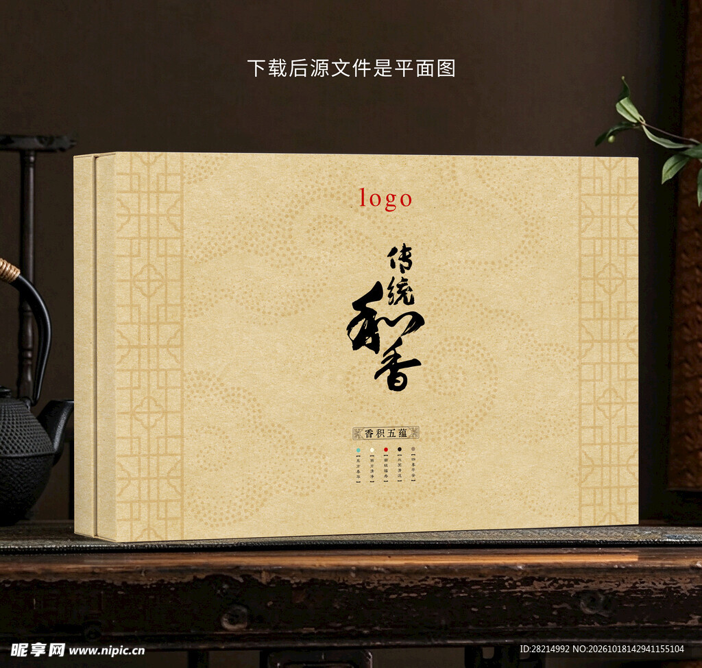 和香礼盒