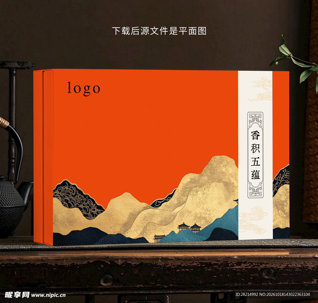 和香包装