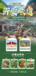 沂蒙味道文旅宣传海报