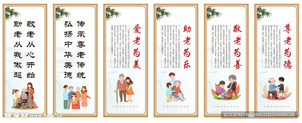 养老院挂画