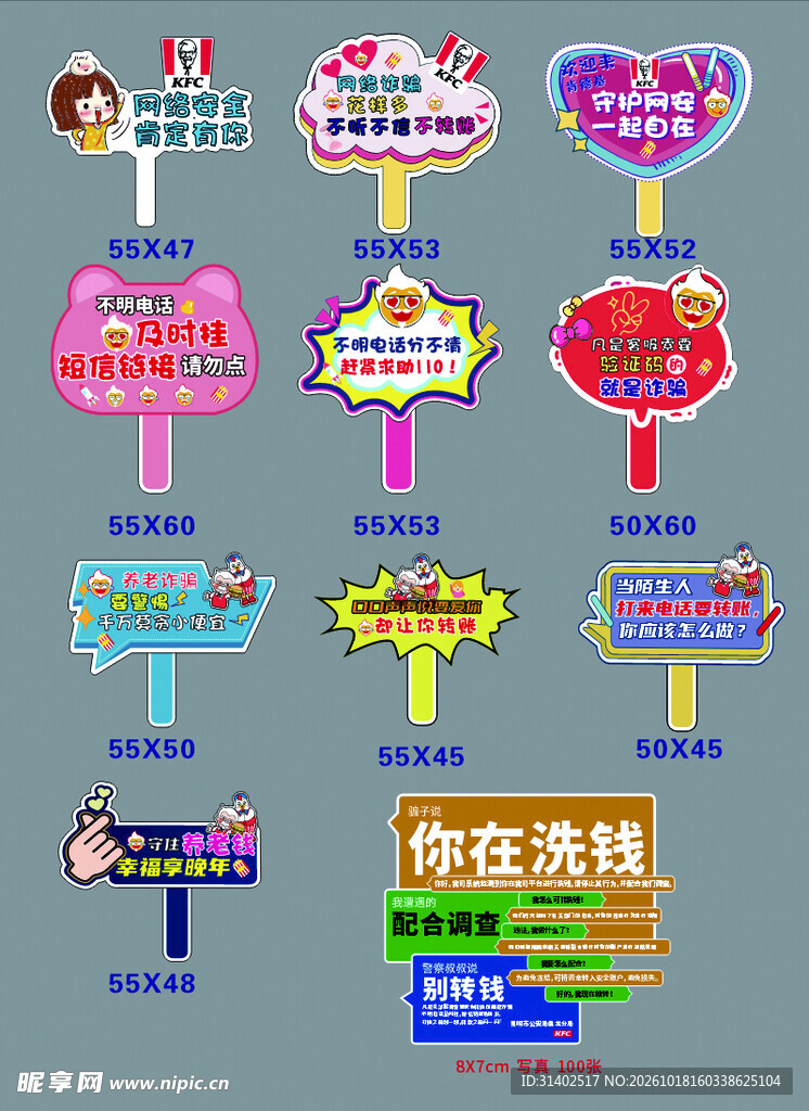 手举牌