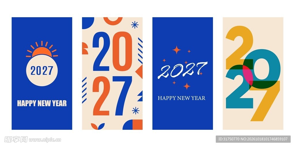新年贺卡合集