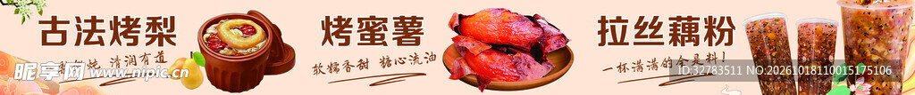藕粉莲子粥