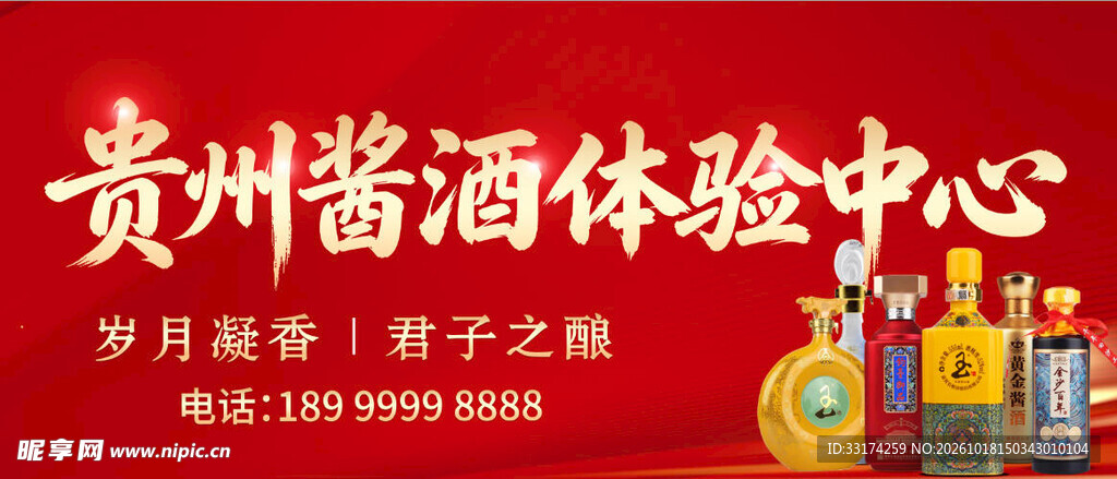 贵州酱酒体验中心