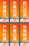 招商道旗