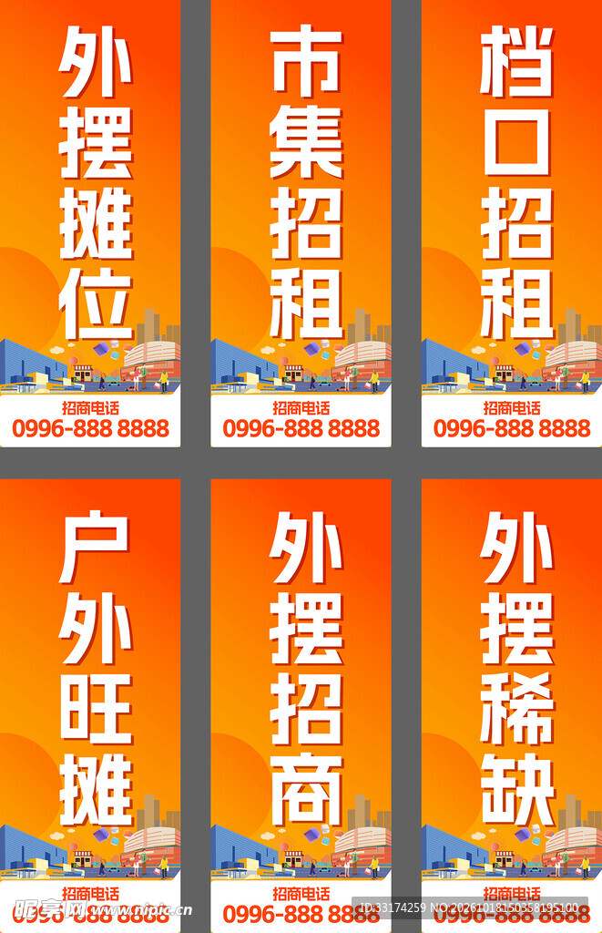 招商道旗