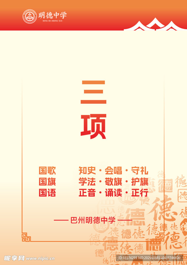 培训封皮