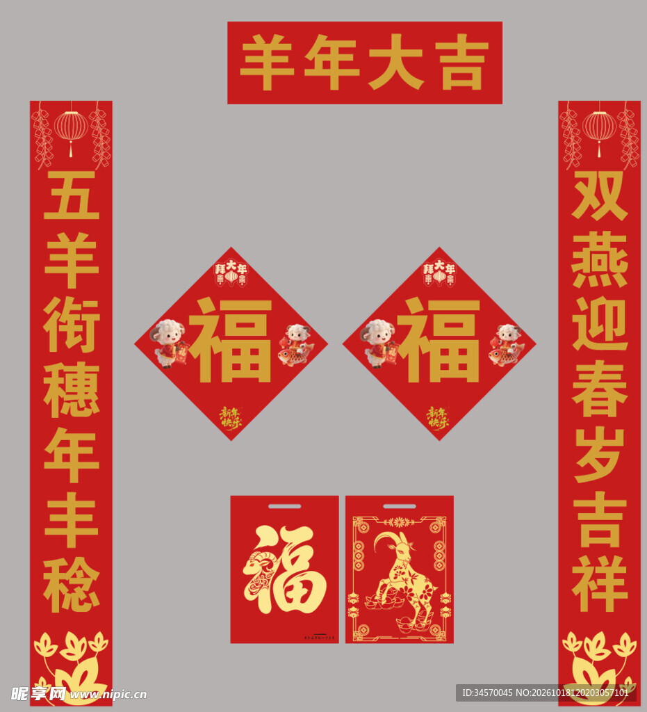 对联