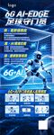AI 智能足球守门员机器