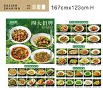 中餐菜品菜单