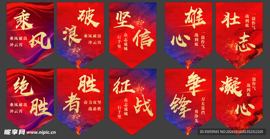 公司年会吊旗