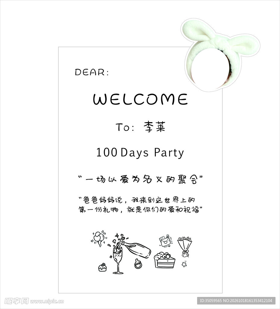 百天展架