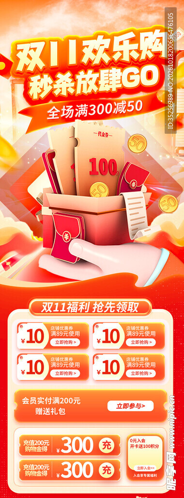 双十一详情页
