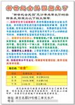 招生宣传页