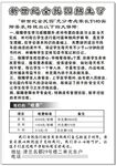 粉纸宣传页