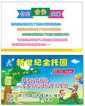 幼儿园老师名片