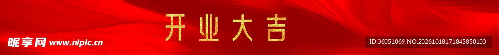 条幅 