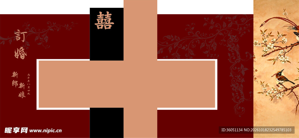 订婚背景墙