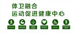 体卫融合健康中心标识