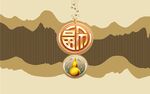 古风福字葫芦山水装饰