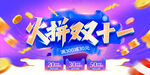  双十一海报