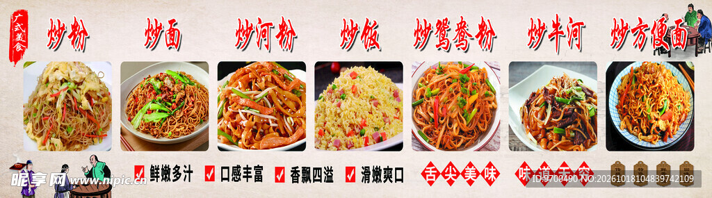 多款炒类美食菜品合集