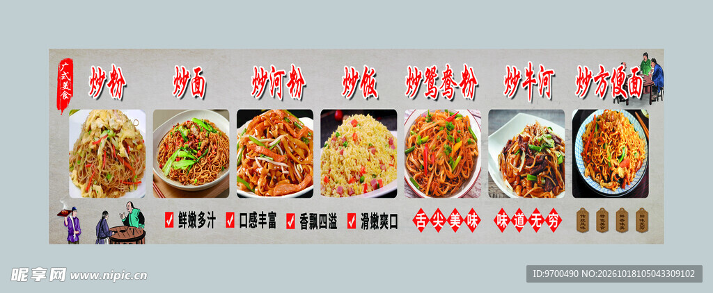 多款菜品菜单宣传海报