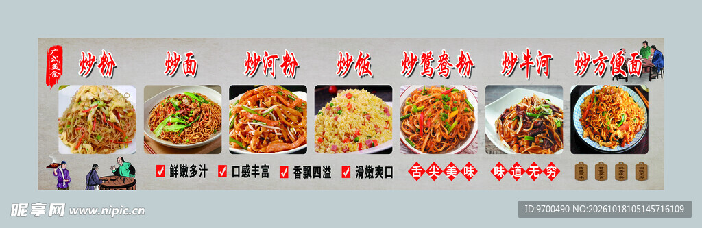 多款美食菜品展示
