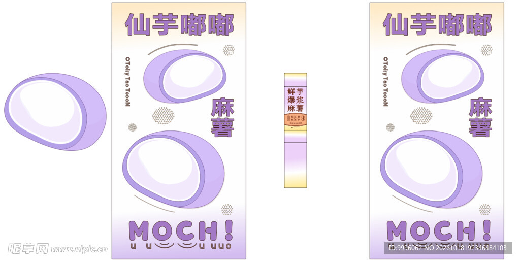 麻薯