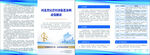 河北省民营经济促进条例解读宣传