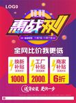 双11特惠促销海报