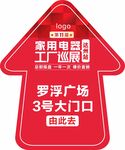 促销海报