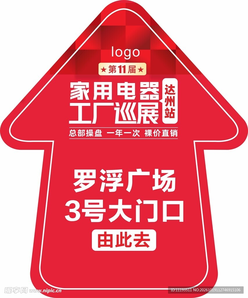 促销海报