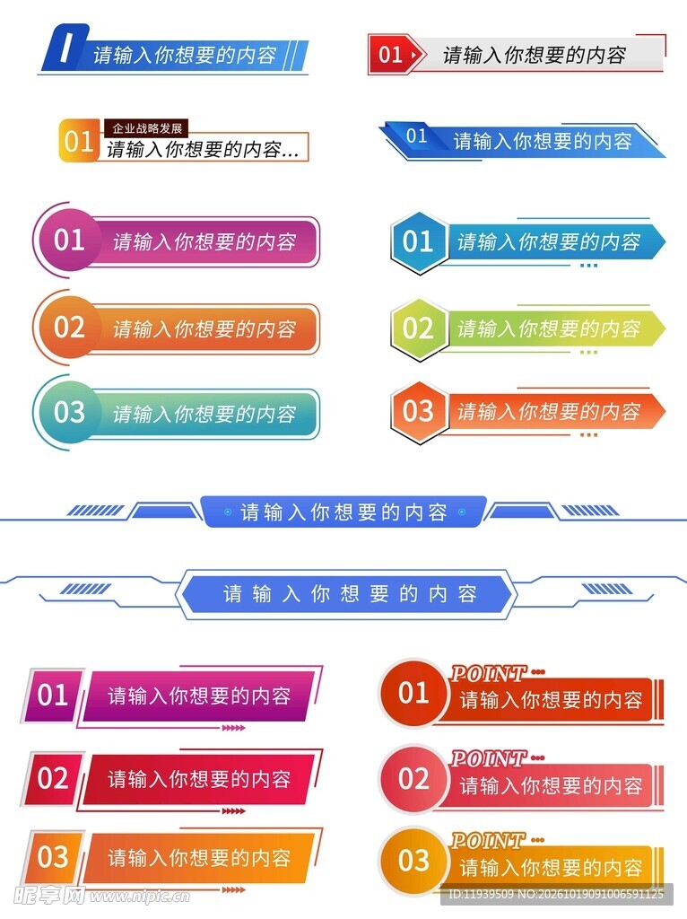 彩色宣传栏标题框