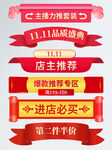 活动通栏分栏标题栏