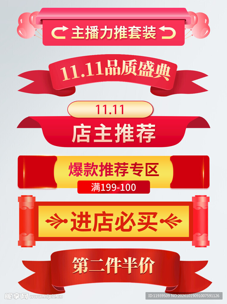活动通栏分栏标题栏