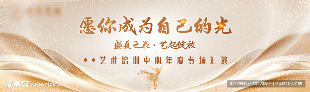 愿你成为自己的光
