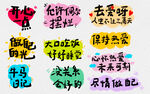 治愈系手写励志文字贴纸