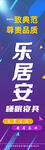 家具宣传海报